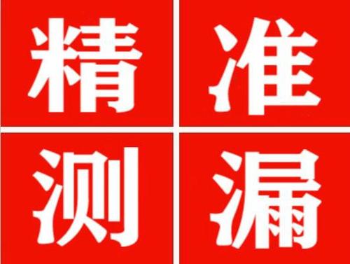 华容暖气管漏水都是什么原因造成的呢？